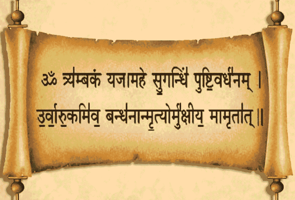The Power of chanting Mahamrityunjaya Mantra 1 1 1 1 1 1 1 2 1